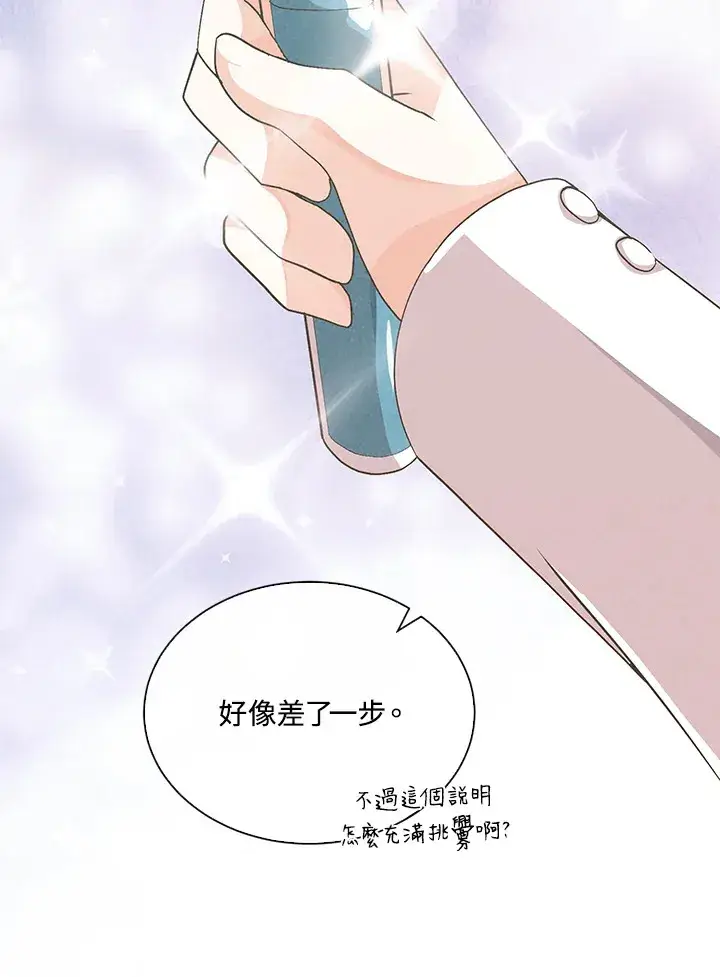 《精灵农夫》第93话图82