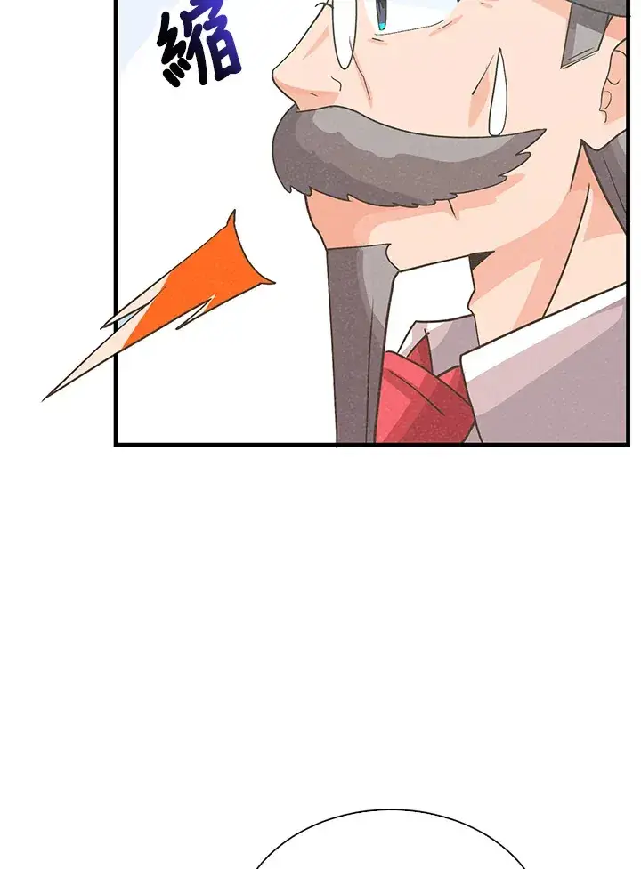 《精灵农夫》第93话图86