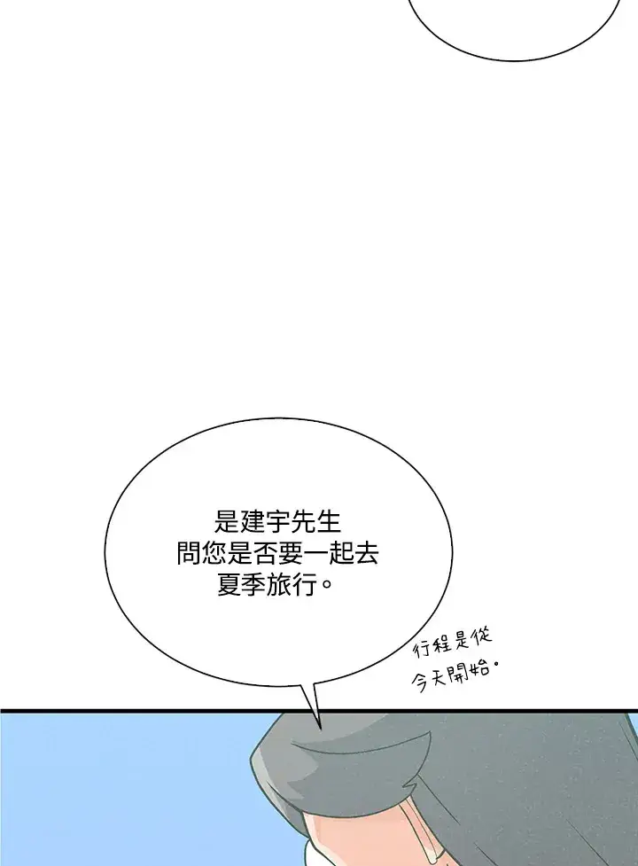 《精灵农夫》第93话图88