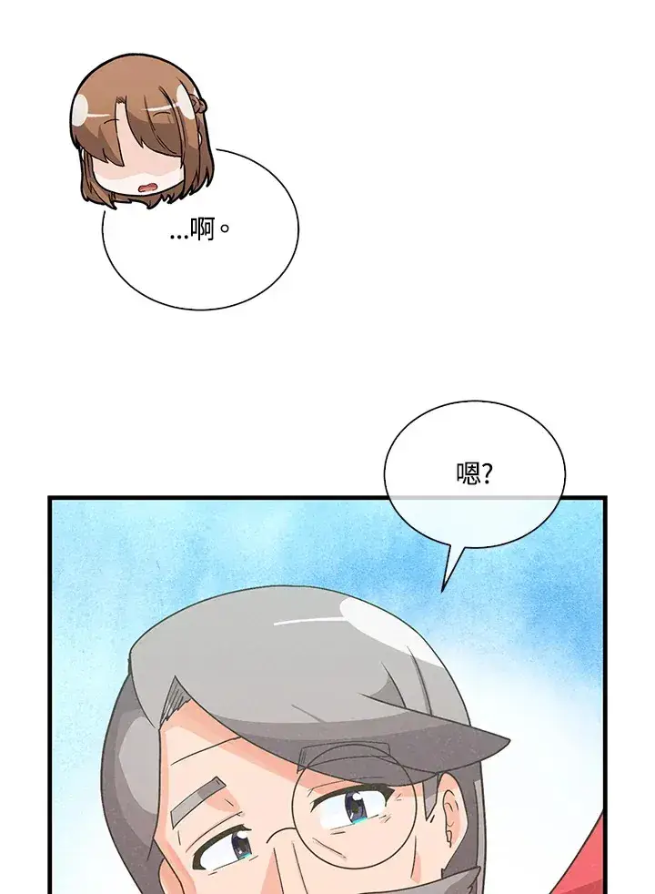 《精灵农夫》第93话图90