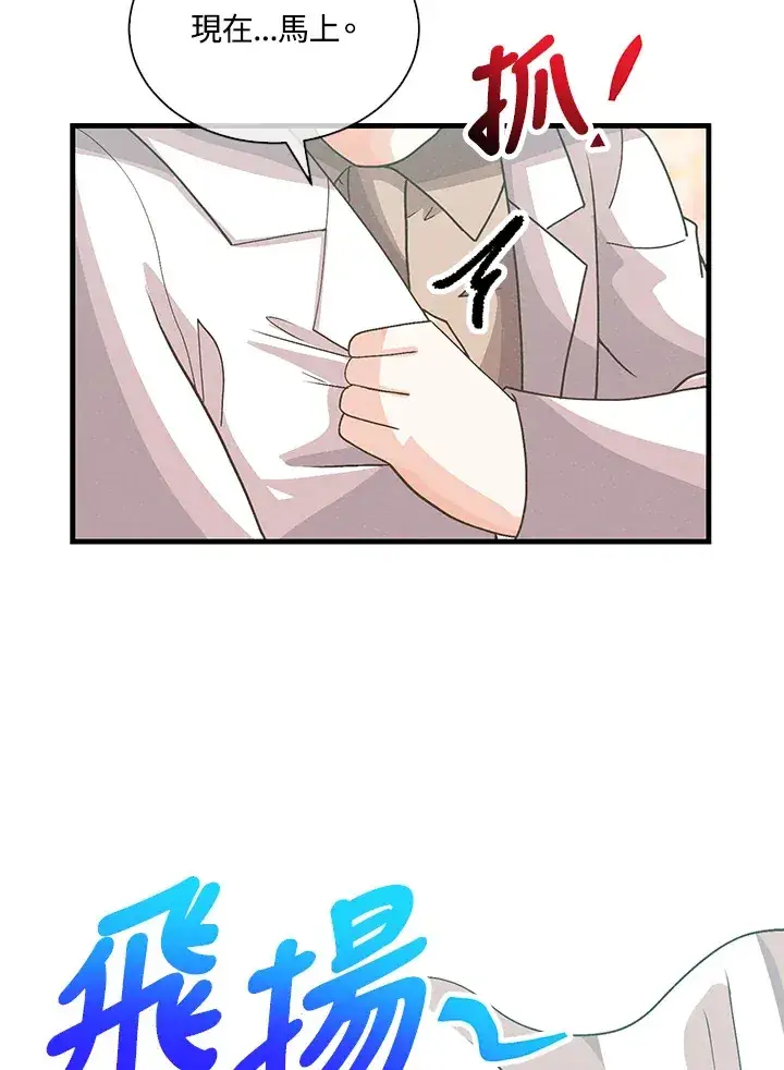 《精灵农夫》第93话图92