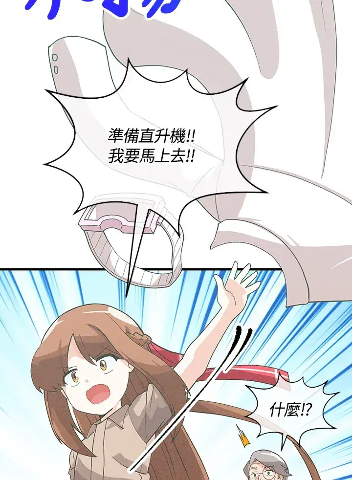 《精灵农夫》第93话图93
