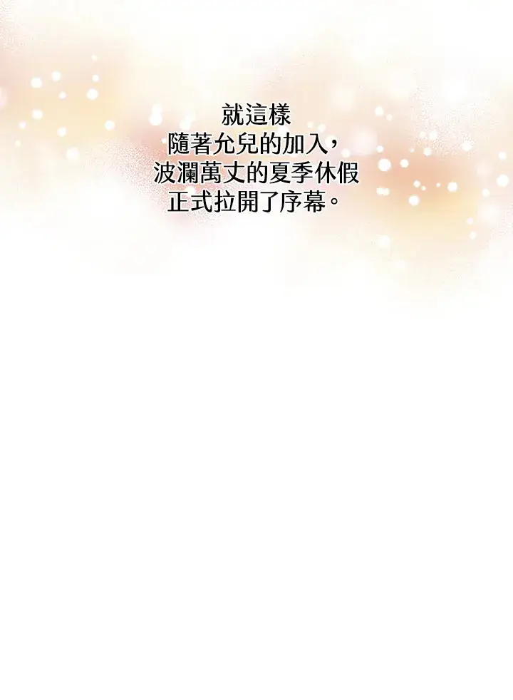 《精灵农夫》第93话图95