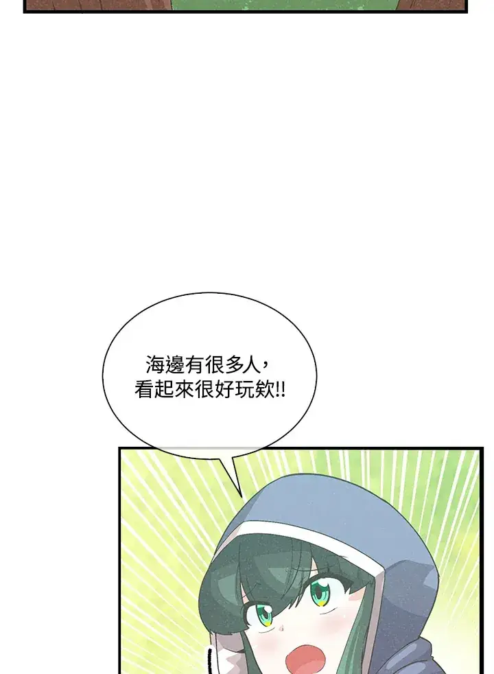 《精灵农夫》第93话图98