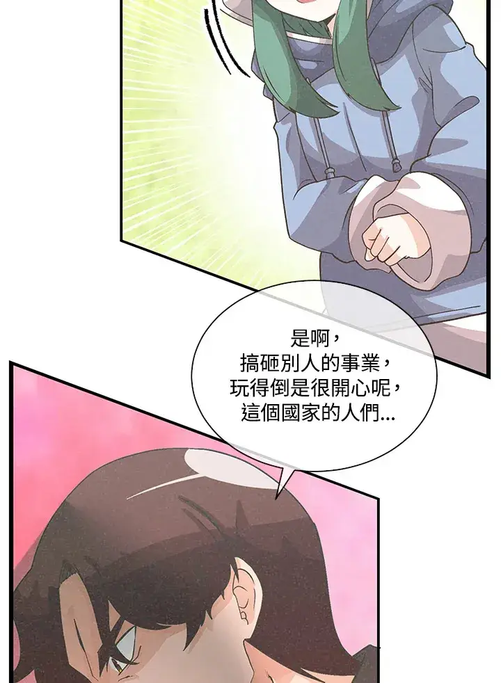 《精灵农夫》第93话图99