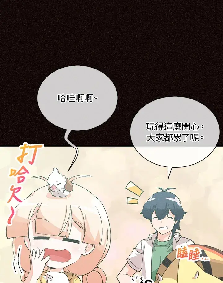 《精灵农夫》第94话图10