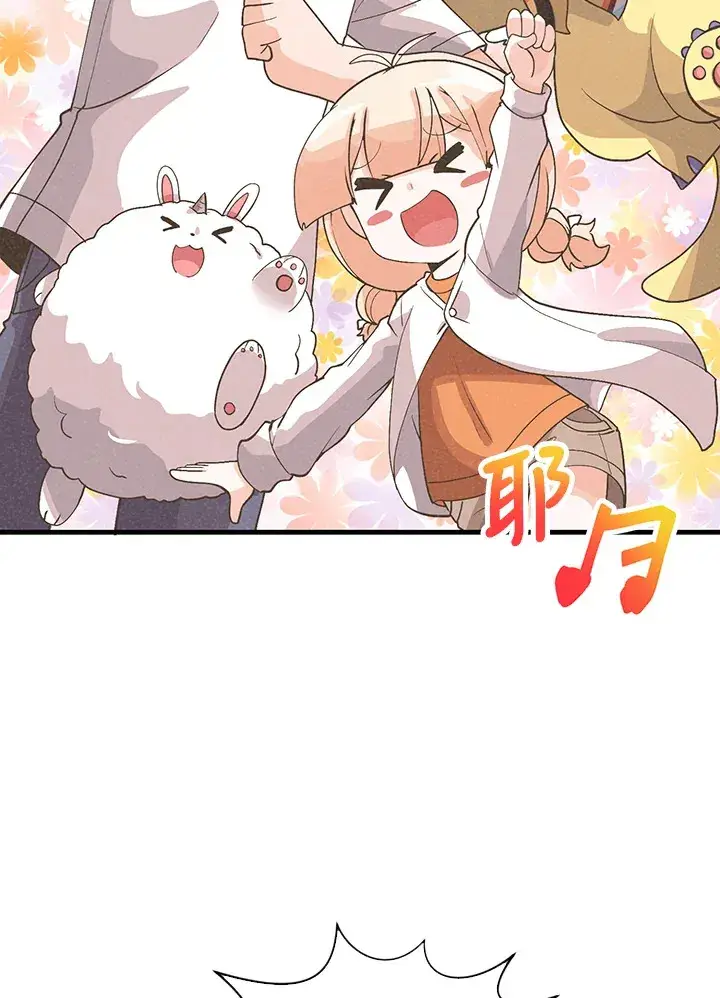 《精灵农夫》第94话图102