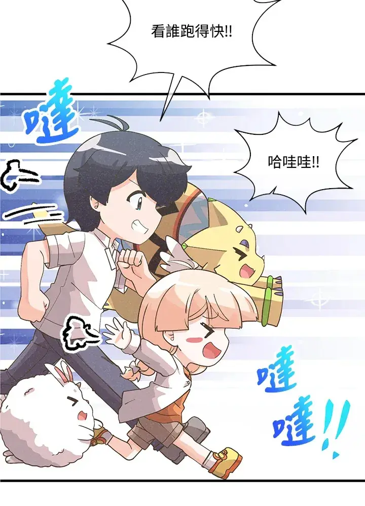 《精灵农夫》第94话图103