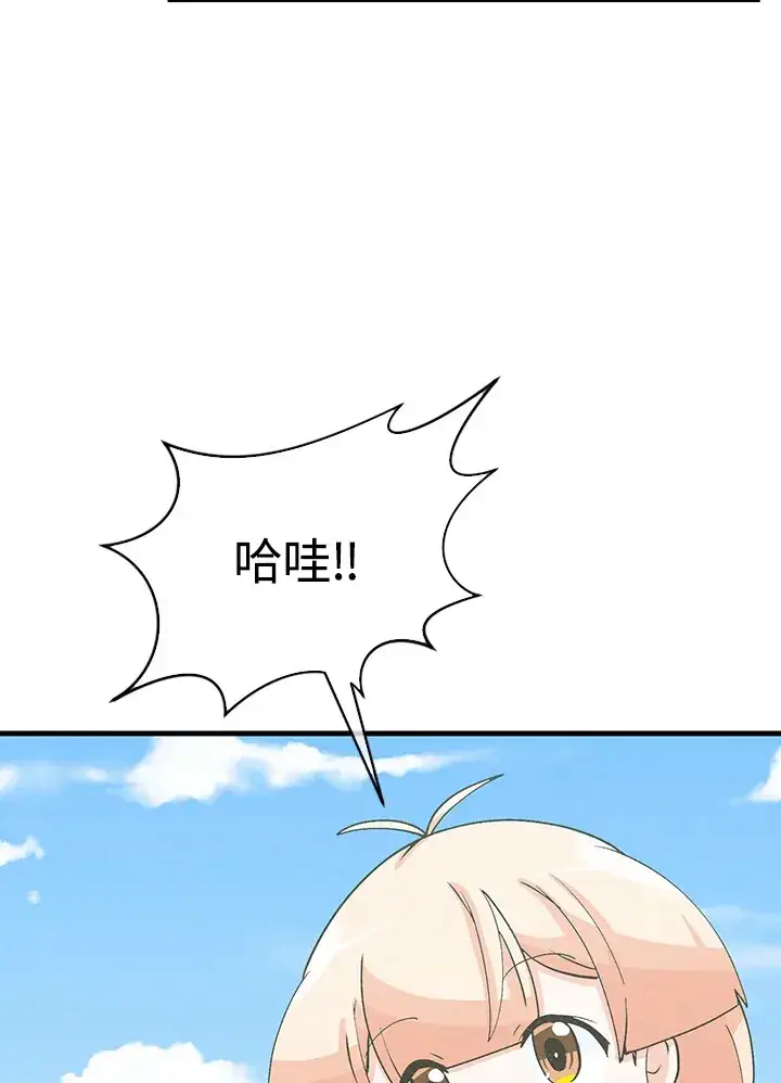 《精灵农夫》第94话图105