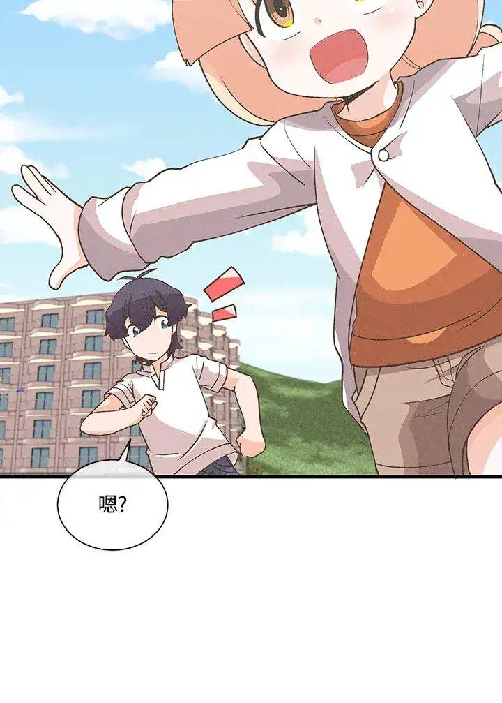 《精灵农夫》第94话图106