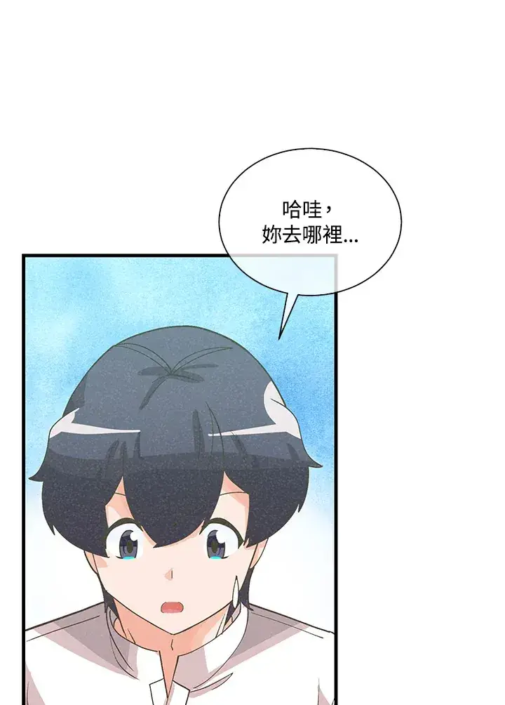 《精灵农夫》第94话图107
