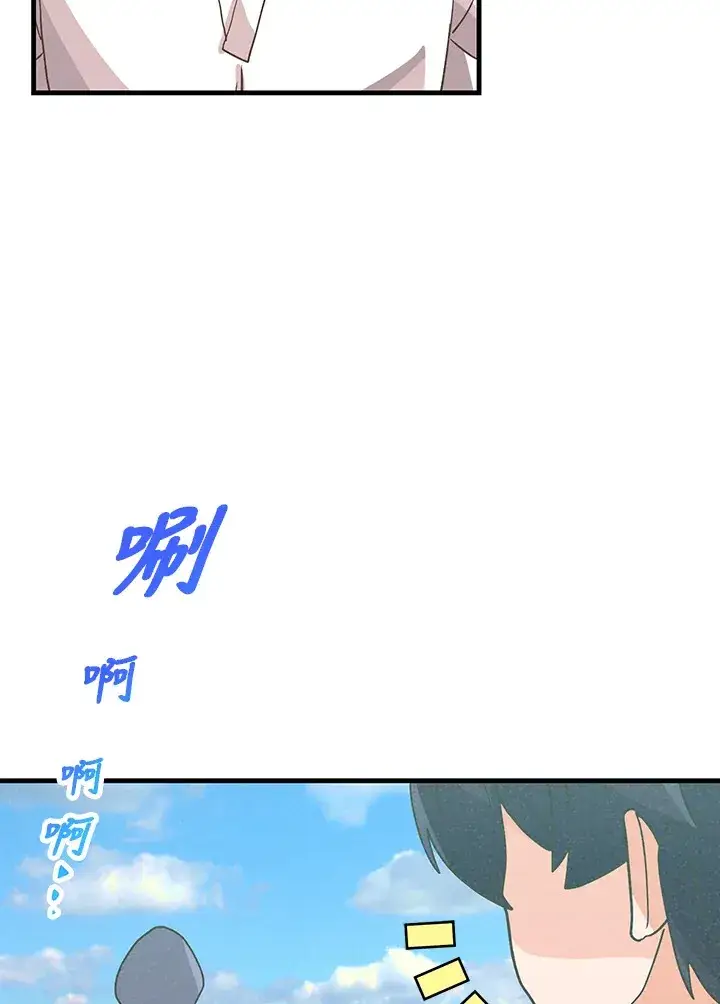 《精灵农夫》第94话图108