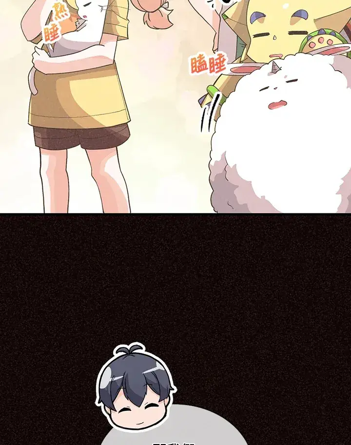 《精灵农夫》第94话图11