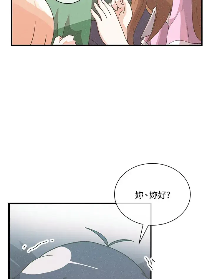 《精灵农夫》第94话图19