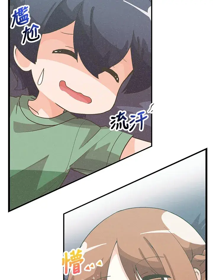 《精灵农夫》第94话图20