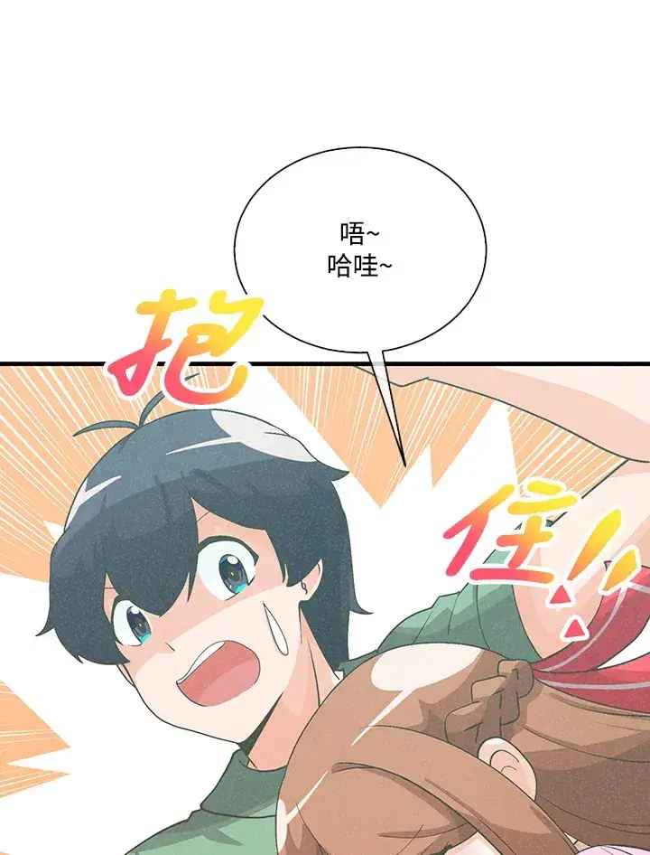 《精灵农夫》第94话图23