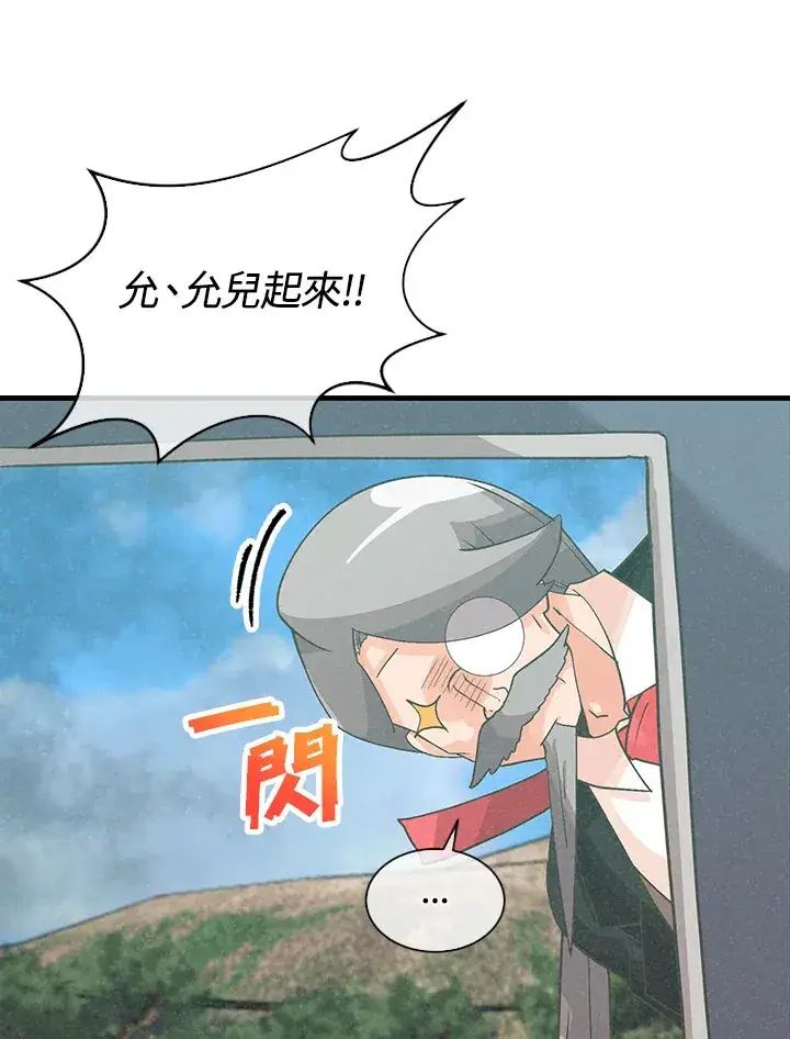 《精灵农夫》第94话图25