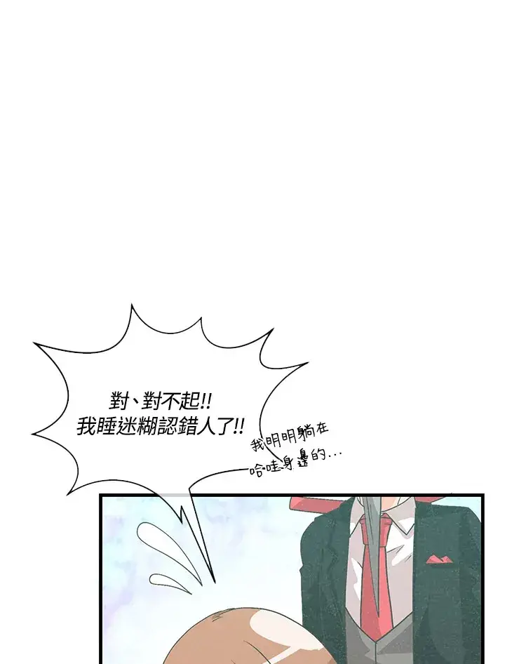 《精灵农夫》第94话图28