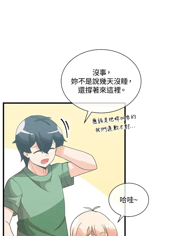 《精灵农夫》第94话图30