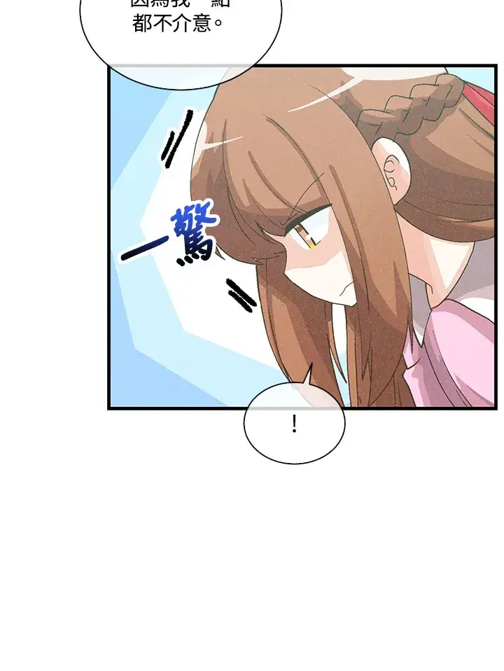 《精灵农夫》第94话图32