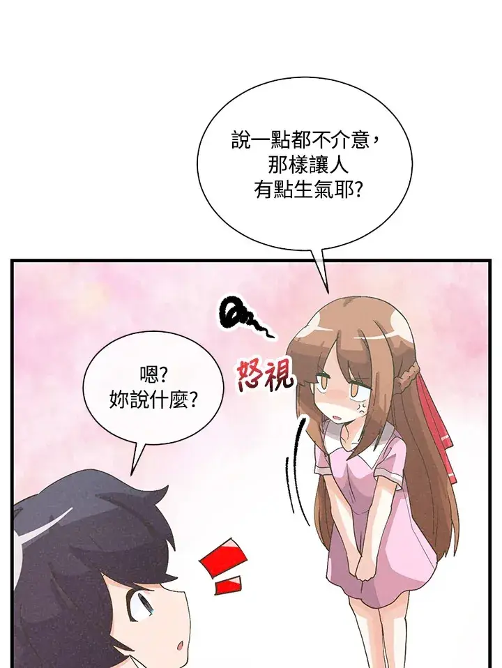 《精灵农夫》第94话图33