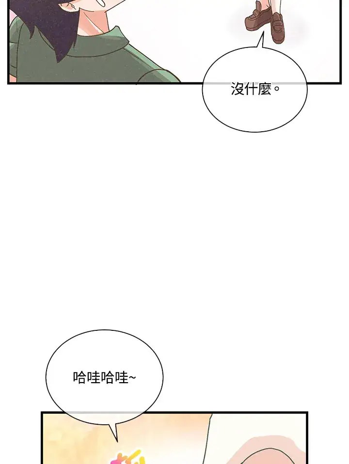 《精灵农夫》第94话图34