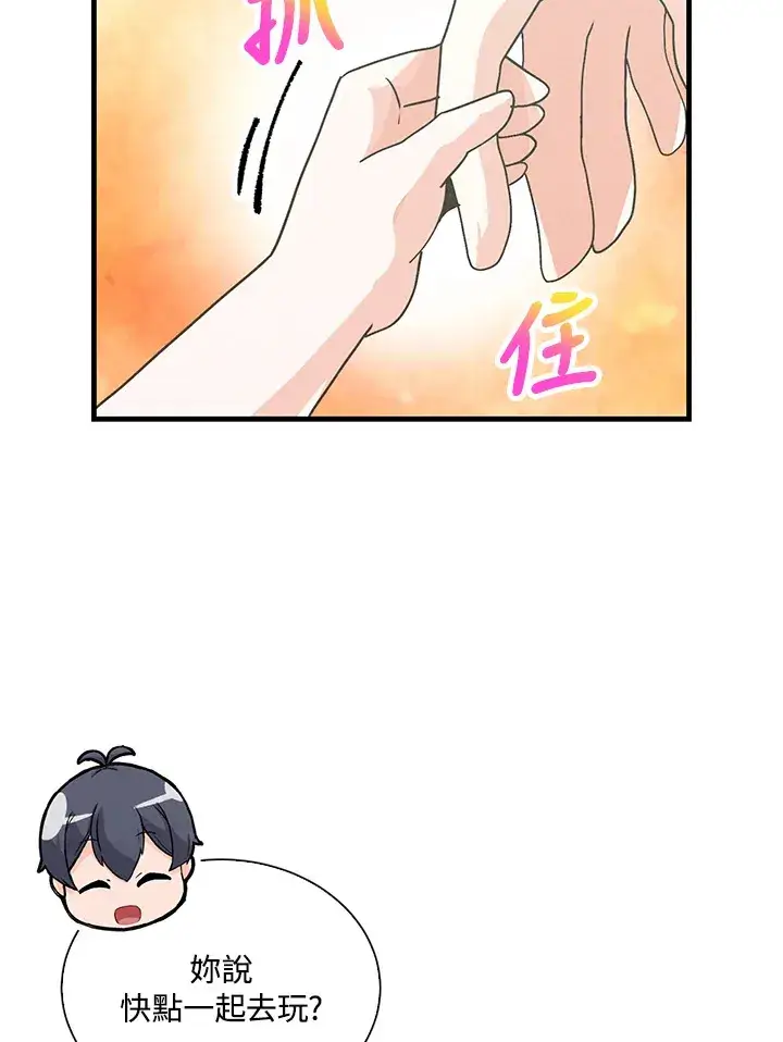 《精灵农夫》第94话图35