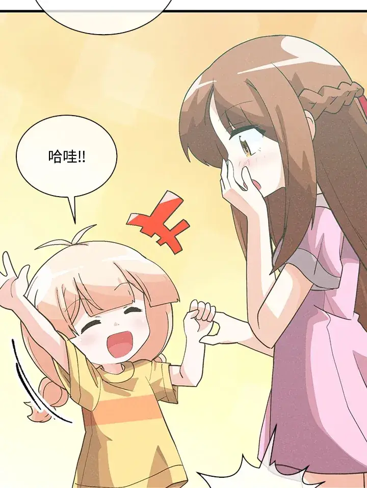《精灵农夫》第94话图36
