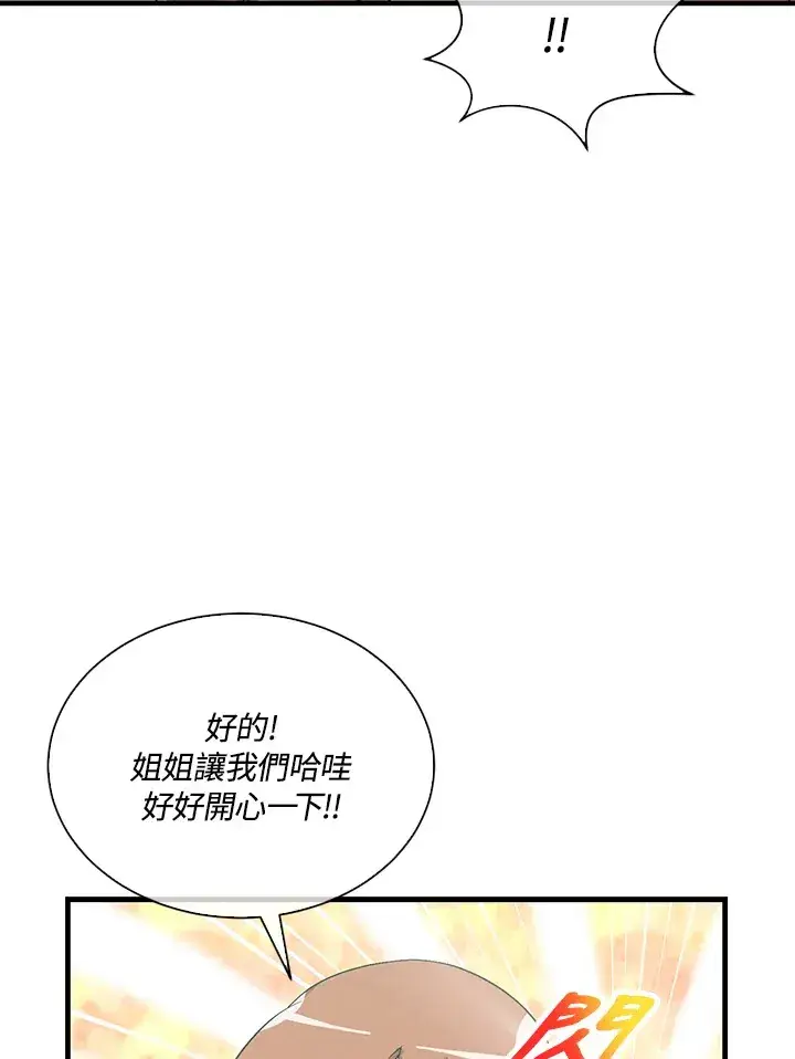 《精灵农夫》第94话图37