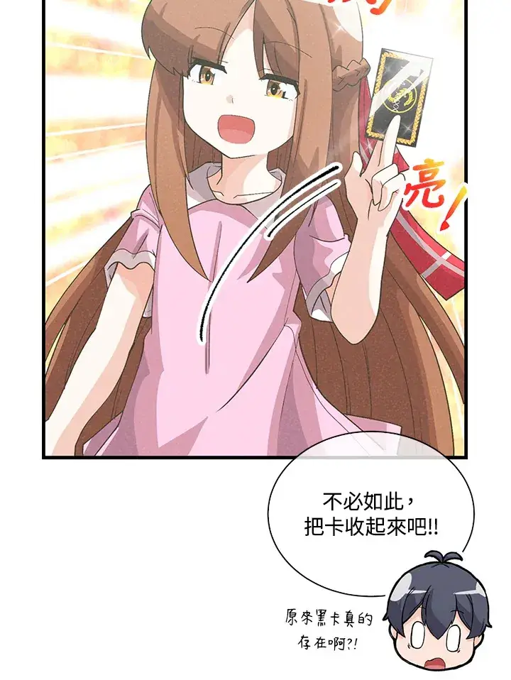《精灵农夫》第94话图38
