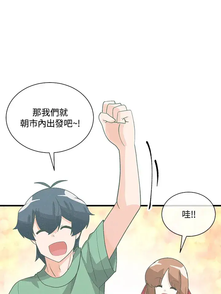 《精灵农夫》第94话图39