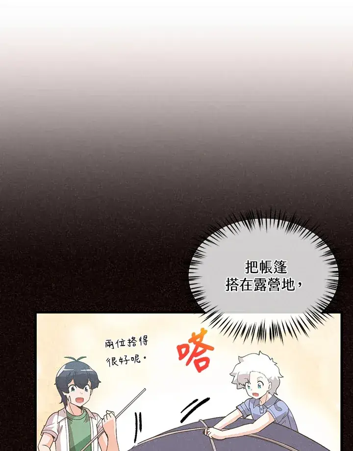《精灵农夫》第94话图5