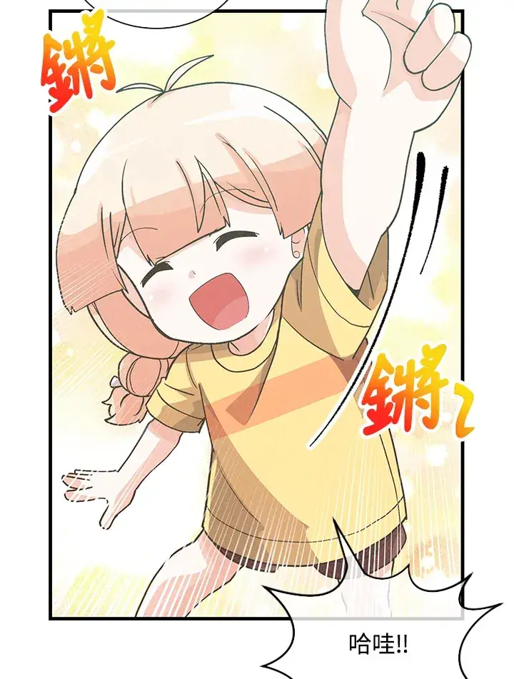 《精灵农夫》第94话图50