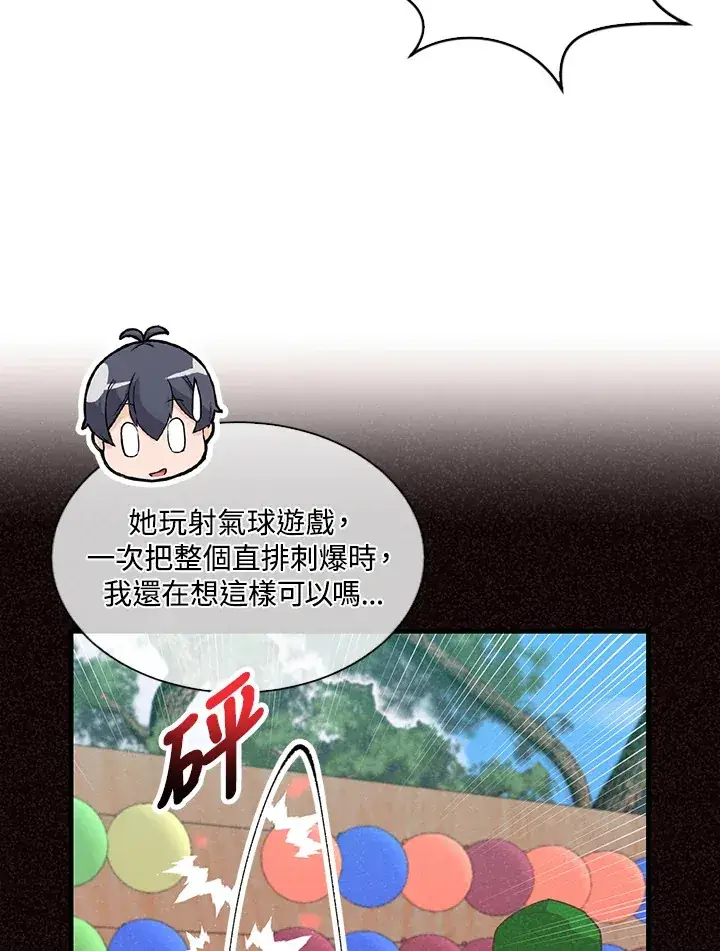《精灵农夫》第94话图51