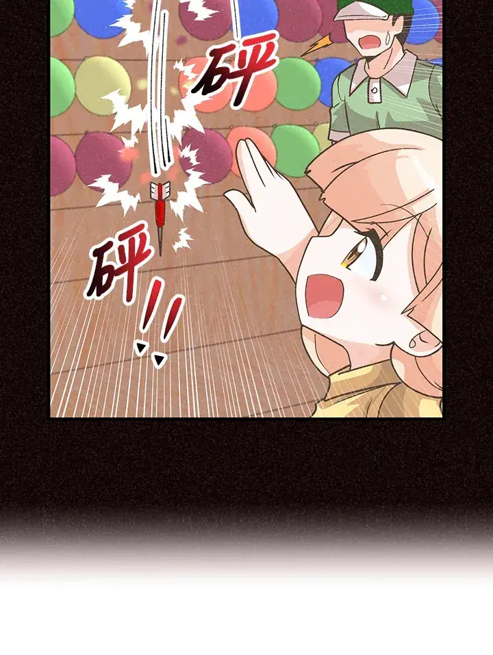 《精灵农夫》第94话图52