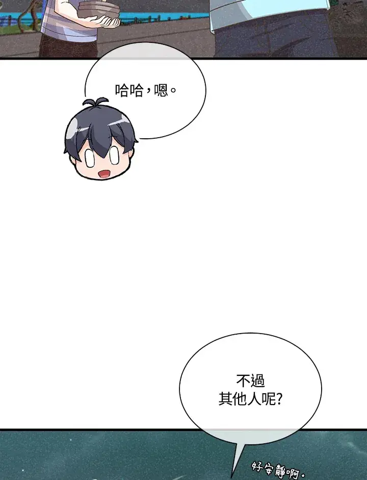 《精灵农夫》第94话图54