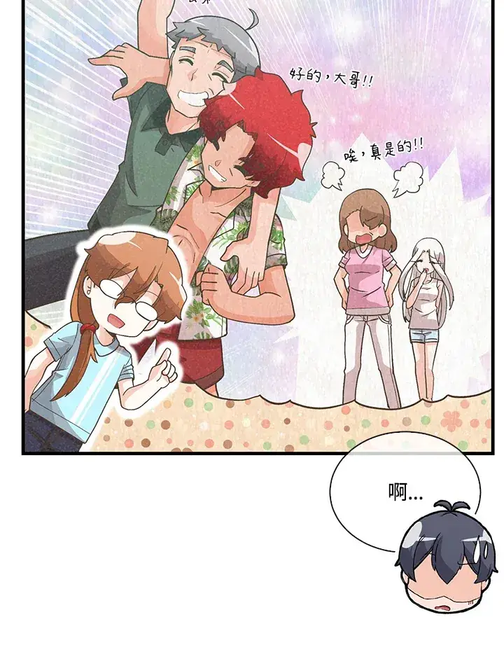 《精灵农夫》第94话图57