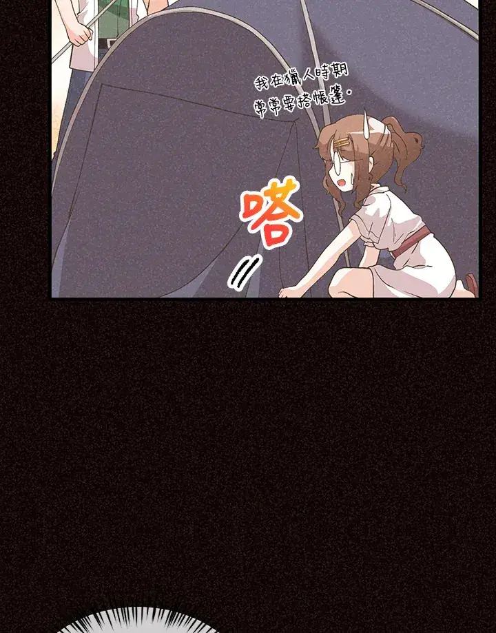 《精灵农夫》第94话图6