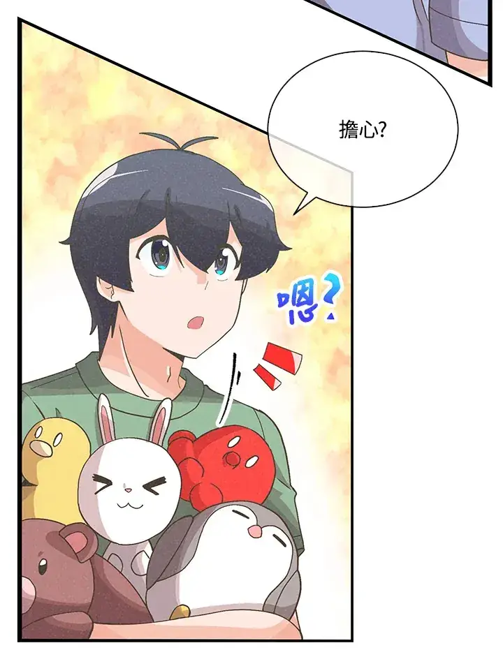 《精灵农夫》第94话图61