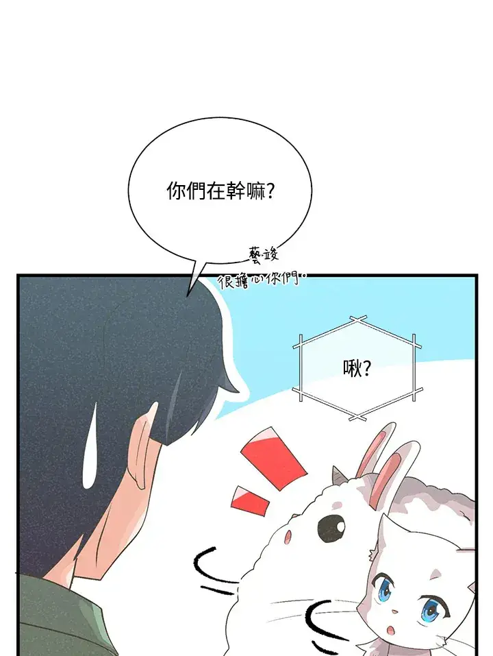 《精灵农夫》第94话图65