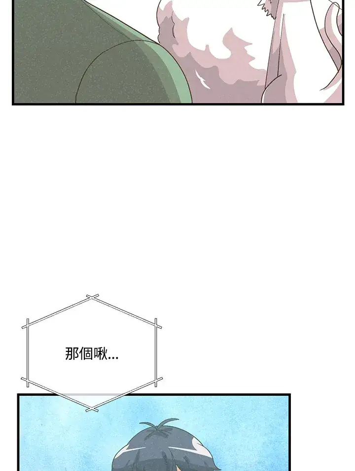 《精灵农夫》第94话图66