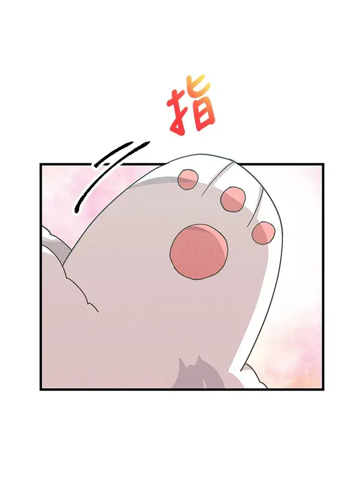 《精灵农夫》第94话图68
