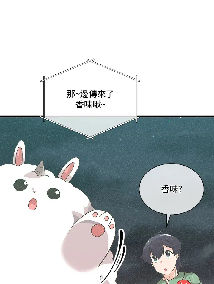 《精灵农夫》第94话图69