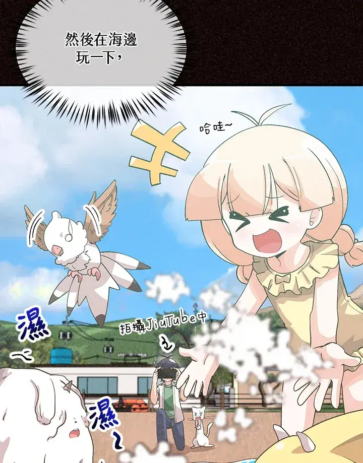 《精灵农夫》第94话图7