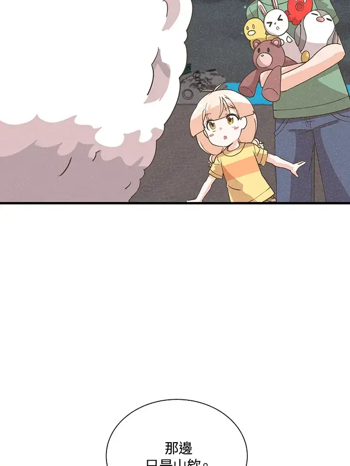 《精灵农夫》第94话图70