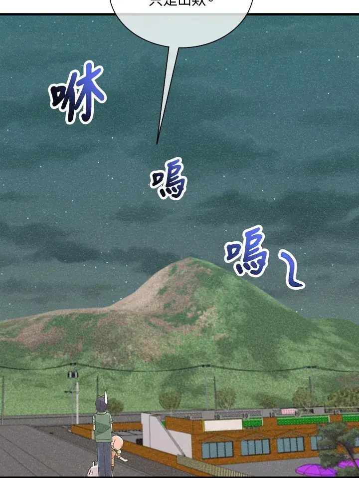《精灵农夫》第94话图71