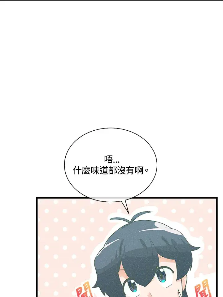 《精灵农夫》第94话图72
