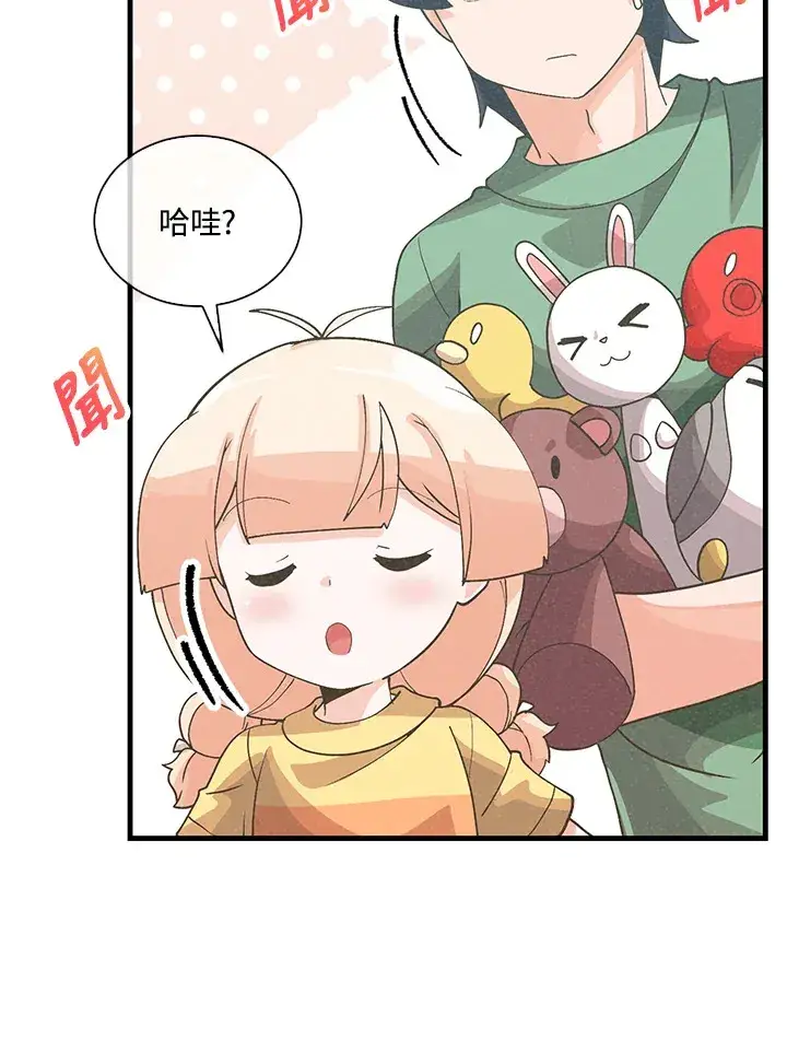 《精灵农夫》第94话图73