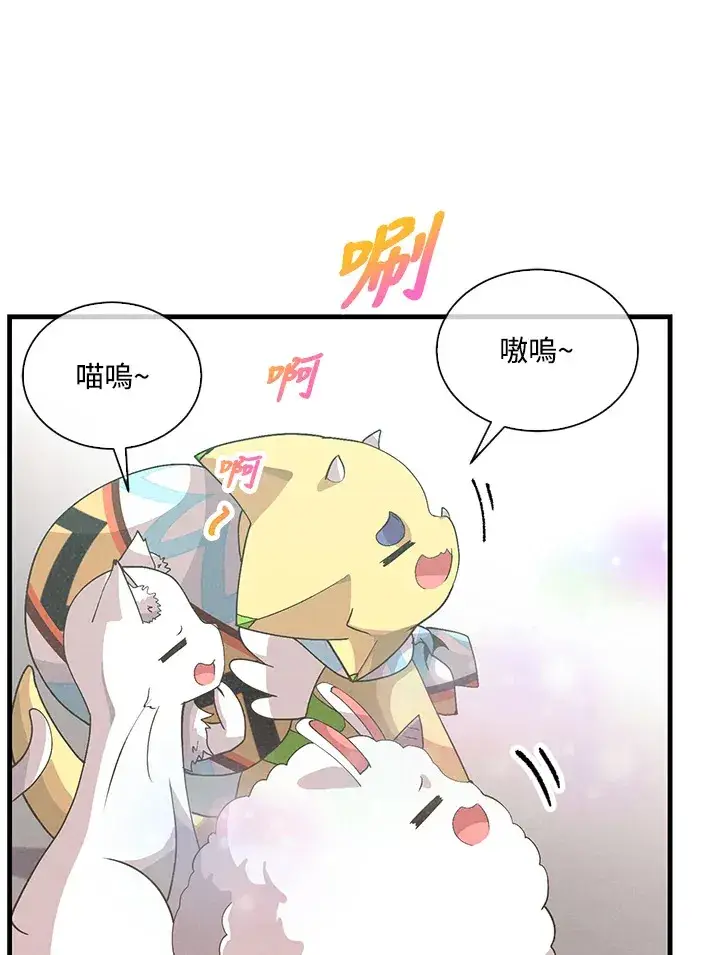 《精灵农夫》第94话图74