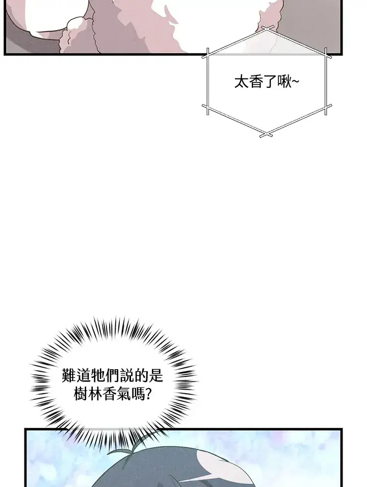 《精灵农夫》第94话图75
